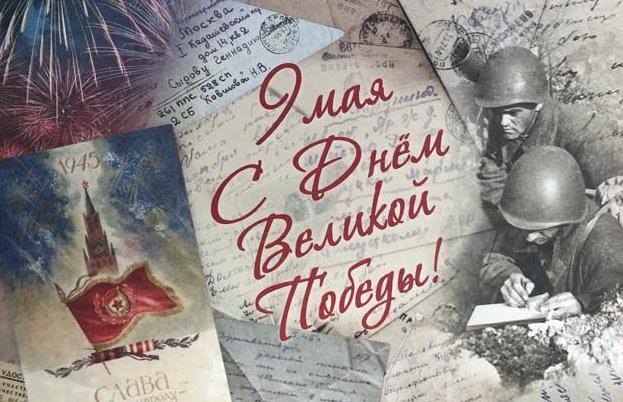 с днем победы Мраморкрым рф